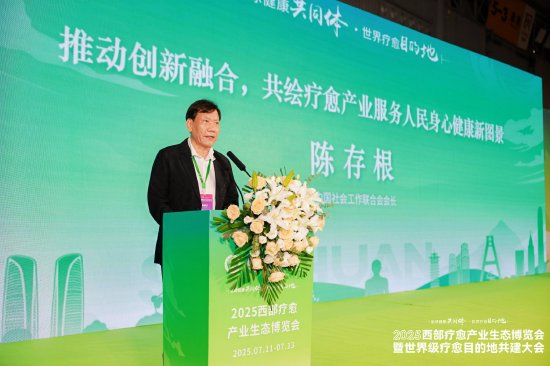 2025西部疗愈产业生态博览会落幕：展会规模9000平米，吸引逾3万观众
