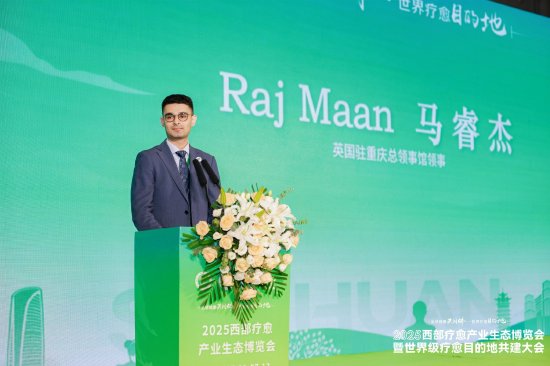 2025西部疗愈产业生态博览会落幕：展会规模9000平米，吸引逾3万观众