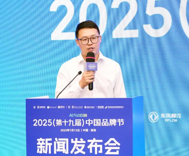 发布会：2025中国品牌节将于8月8日在深圳福田启幕