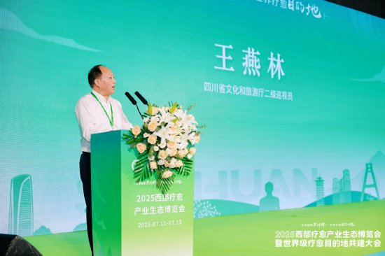 2025西部疗愈产业生态博览会落幕：展会规模9000平米，吸引逾3万观众