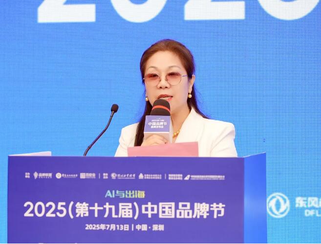 发布会：2025中国品牌节将于8月8日在深圳福田启幕