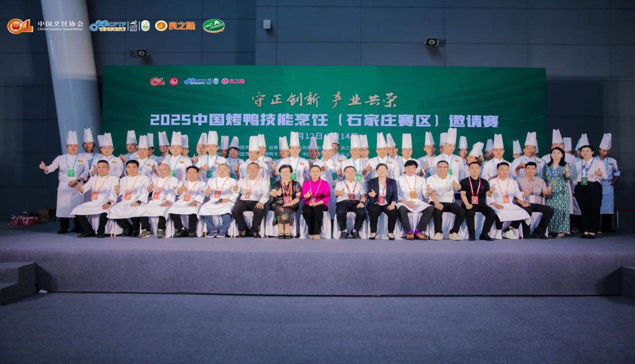2025中国（京津冀）餐饮产业博览会暨食材电商节在石家庄举行