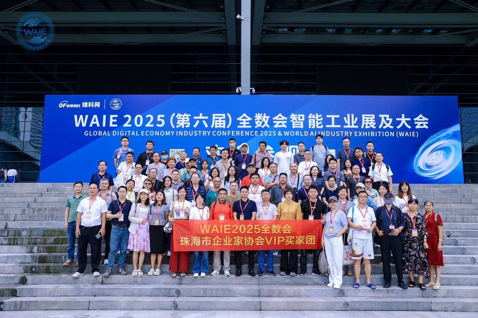 精彩回顾 | WAIE全数会智能工业展及大会圆满落幕