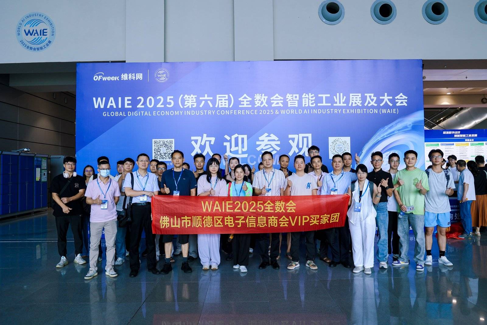 精彩回顾 | WAIE全数会智能工业展及大会圆满落幕
